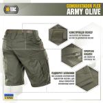 Шорти M-Tac Conquistador Flex Army Олива, army Olive 5 Шорти M-Tac Conquistador Flex Army Олива, army Olive 5