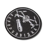 Шеврон “Аеророзвідка” з дроном на липучці, 8.1 х 8.1 см. Чорно-білий 2 Шеврон “Аеророзвідка” з дроном на липучці, 8.1 х 8.1 см. Чорно-білий 2