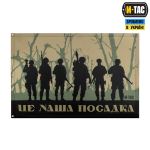 M-Tac прапор Це наша посадка 630x900 Чорний/Олива