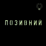 Патч Camotec "Позивний" (2.5*13) Multicam/Люмін 2 Патч Camotec "Позивний" (2.5*13) Multicam/Люмін 2