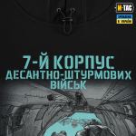 Худі M-Tac 7-й корпус ДШВ, Чорний 6