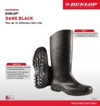 Чоботи гумові Dunlop чорні, модель Dane 6 Чоботи гумові Dunlop чорні, модель Dane 6
