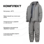 Комплект зимней одежды Level 7 North до -40°C (ECWCS Gen III). Серый 4 Комплект зимней одежды Level 7 North до -40°C (ECWCS Gen III). Серый 4