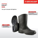 Чоботи гумові Dunlop Dee чорні 6 Чоботи гумові Dunlop Dee чорні 6