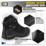 Тактические ботинки демисезонные M-Tac Черный 3