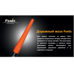 Сигнальний жезл Fenix AD201 (Червоний) 4 Сигнальний жезл Fenix AD201 (Червоний) 4