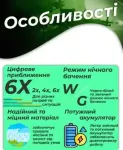Прилад нічного бачення Vector Optics NVG 10 ORIGINAL WiFi Night Vision до 400 метрів з кріпленням на шолом 8 Прилад нічного бачення Vector Optics NVG 10 ORIGINAL WiFi Night Vision до 400 метрів з кріпленням на шолом 8