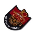 Шеврон (нашивка) Сапер «Без права на ошибку», 9х7см. Красно-черный 3 Шеврон (нашивка) Сапер «Без права на ошибку», 9х7см. Красно-черный 3