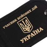 Обкладинка посвідчення "Учасник бойових дій MIL-SPEC" Combat Black 9 Обкладинка посвідчення "Учасник бойових дій MIL-SPEC" Combat Black 9