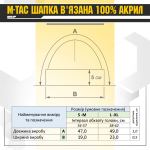 Шапка M-Tac тонка в'язка 100% акрил Dark Олива 5