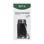 Термос харчовий Tribe Food Jar 0,7 л, Чорний 6 Термос харчовий Tribe Food Jar 0,7 л, Чорний 6