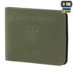 M-Tac обкладинка для дозволу на зброю Олива (Темна)