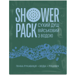 Сухий душ Shower Pack Military (губка пінна + 2 рушники без води, 50 мл)