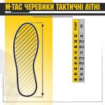 Тактические летние ботинки M-Tac Койот 6 Тактические летние ботинки M-Tac Койот 6