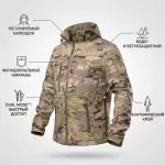 Куртка Softshell Combatant SHIFT CORE. Мультикам 3 Куртка Softshell Combatant SHIFT CORE. Мультикам 3