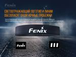 Повязка на голову Fenix AFH-10 голубая 5 Повязка на голову Fenix AFH-10 голубая 5