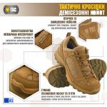 Кросівки тактичні демісезонні M-Tac Койот 3 Кросівки тактичні демісезонні M-Tac Койот 3