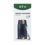 Термос пищевой Tribe Food Jar 0,7 л, Синий 2 Термос пищевой Tribe Food Jar 0,7 л, Синий 2