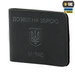 Обкладинка M-Tac для дозволу на зброю Чорний
