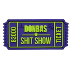 Патч (шеврон) «Білет Donbas Shit Show V2» від А.Т.А.К.А. М’який ПВХ пластик. Фіолетово-зелений