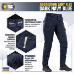 Штани M-Tac Aggressor Lady Flex, Dark Navy Blue 3 Штани M-Tac Aggressor Lady Flex, Dark Navy Blue 3