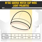 Шапка M-Tac Watch Cap фліс Light Polartec Темно, dark Grey 6 Шапка M-Tac Watch Cap фліс Light Polartec Темно, dark Grey 6