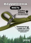Ремінь тактичний Bezet Delta Belt, 140 х 4 см. Олива 3