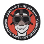Нашивка на липучці "FPV" PVC Multi