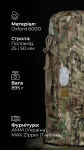 Баул складаний "Бесага" (105 л, до 30 кг) Балістика, Мультикам 10 Баул складаний "Бесага" (105 л, до 30 кг) Балістика, Мультикам 10