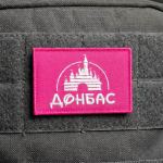 Патч (шеврон) «Донбас» тканевий з липучкою 8,5 х 5 см