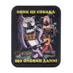 Нашивка на липучці "Вовк" PVC Multi