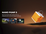 Насос кемпінговий Flextail Vollyc Ezy Pump Orange 6 Насос кемпінговий Flextail Vollyc Ezy Pump Orange 6