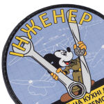Нашивка на липучці "Інженер" PVC Multi 4 Нашивка на липучці "Інженер" PVC Multi 4