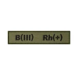 Шеврон (нашивка) група крові B(III) Rh(+), 2.5 х 12.5 см. Олива Шеврон (нашивка) група крові B(III) Rh(+), 2.5 х 12.5 см. Олива