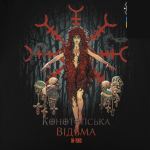 Футболка M-Tac Конотопська Відьма Чорна, black, чорний 5 Футболка M-Tac Конотопська Відьма Чорна, black, чорний 5