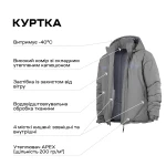 Куртка зимняя Level 7 North до -40°C (ECWCS Gen III). Серый 3