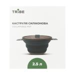 Каструля Tribe Collapsible Pot 2,5 л, Темно-зелений 6