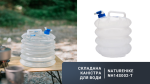 Каністра для води складана Naturehike РЕ 15 л (NH14S002-T) 5 Каністра для води складана Naturehike РЕ 15 л (NH14S002-T) 5
