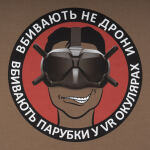 Футболка з малюнком "FPV" Olive Drab 3 Футболка з малюнком "FPV" Olive Drab 3