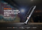 Ліхтар ручний Fenix PD36R V2.0 5