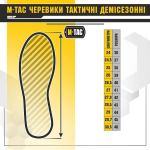 Тактические ботинки M-Tac демисезонные Койот 4 Тактические ботинки M-Tac демисезонные Койот 4