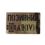 Патч Camotec "Позивний/Група крові" Multicam