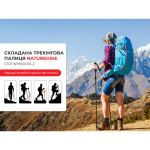 Трекінгова палиця Naturehike ST07 NH18D010-Z, 99-115 см, бордова 6