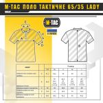 Жіноче тактичне поло M-Tac 65/35 Lady Dark Олива, dark Olive 5 Жіноче тактичне поло M-Tac 65/35 Lady Dark Олива, dark Olive 5