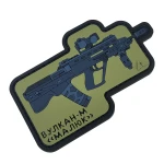 Патч (шеврон) «Вулкан-М (Малыш)» от А.Т.А.К.А. Мягкий ПВХ пластик. Олива 2 Патч (шеврон) «Вулкан-М (Малыш)» от А.Т.А.К.А. Мягкий ПВХ пластик. Олива 2