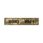 Шеврон (нашивка) група крові B(III) Rh(-), 2.5 х 12.5 см. Піксель (мм-14) Шеврон (нашивка) група крові B(III) Rh(-), 2.5 х 12.5 см. Піксель (мм-14)