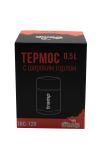 Термос Tramp Пищевий 0,5 л TRC-129, сріблястий 9 Термос Tramp Пищевий 0,5 л TRC-129, сріблястий 9
