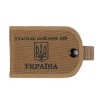 Обкладинка посвідчення "Учасник бойових дій MIL-SPEC" Coyote Brown