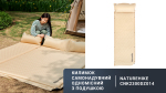 Килимок туристичний Naturehike CNK2300DZ014 із подушкою самонадувний 192x65x3 см бежевий 6