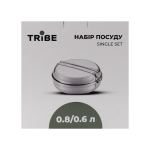 Набір посуду Tribe Single Set сталевий, Сріблястий 15 Набір посуду Tribe Single Set сталевий, Сріблястий 15